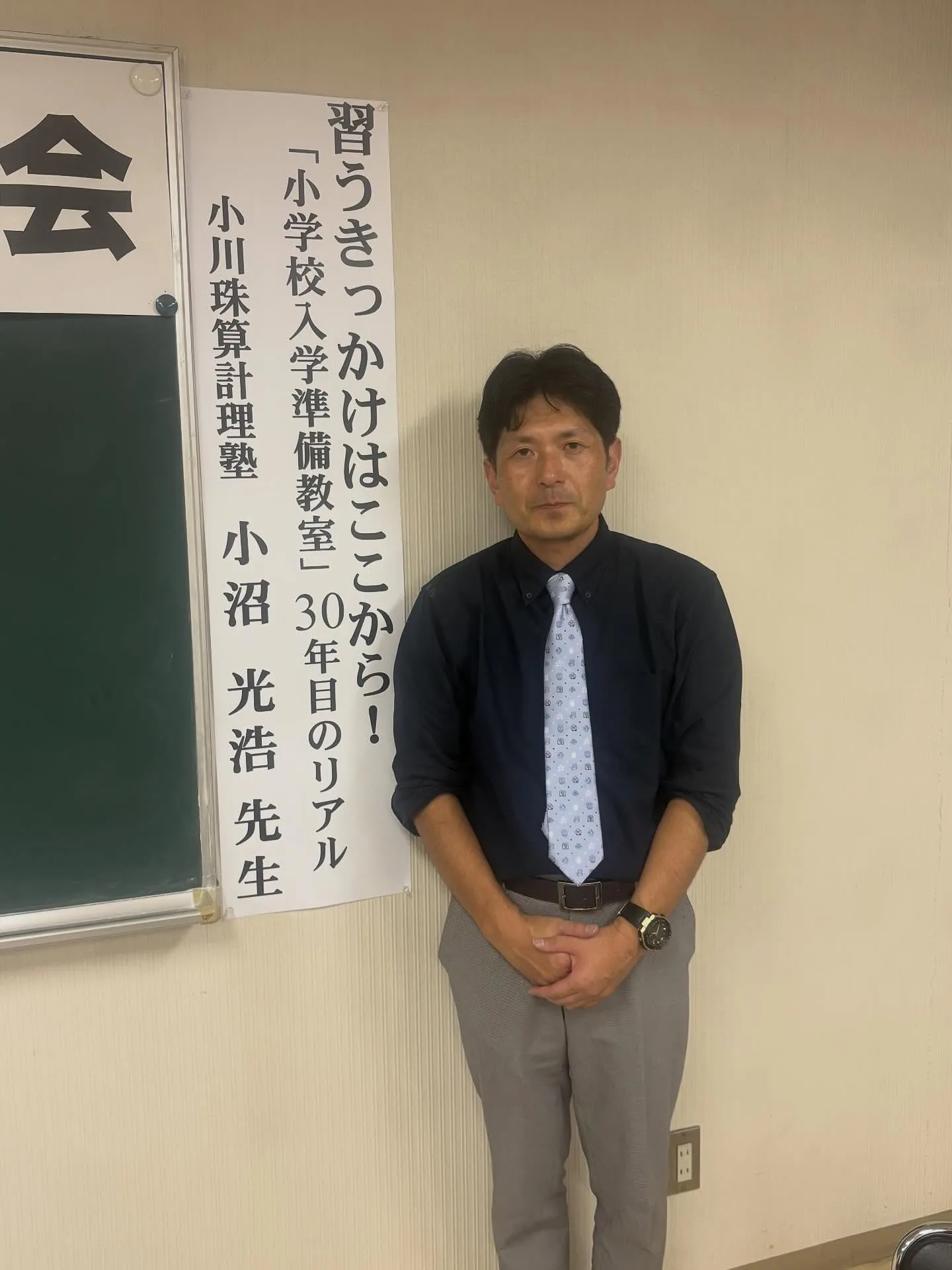 昨日、全珠連埼玉県支部の指導者講習会が開催されました。